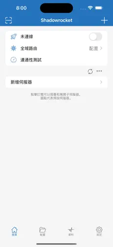 外网梯子加速器vpmandroid下载效果预览图